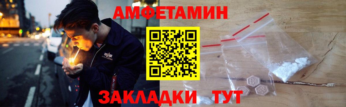 Копейск  Амфетамин 97%  Амфетамин  Вход с VPN 