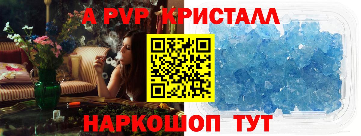 Альфа ПВП  Копейск  Alfa_PVP VHQ 