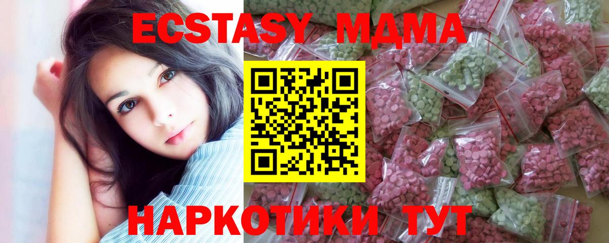 Ecstasy  наркота  ЭКСТАЗИ круглые  Копейск 