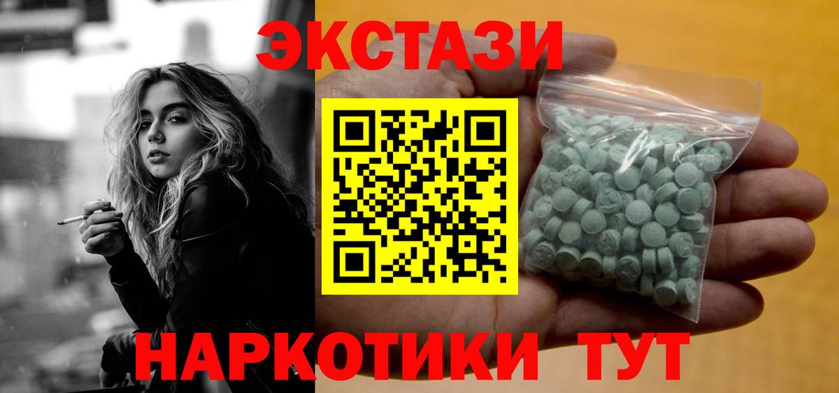 Копейск  Экстази  Ecstasy Punisher  Вход с VPN  Ecstasy louis Vuitton 