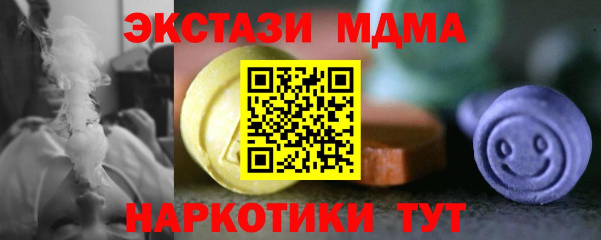 ГАШ  МДМА  МЕТАМФЕТАМИН  COCAIN  Где продают наркотики?  ГАШ  Копейск  Мефедрон  