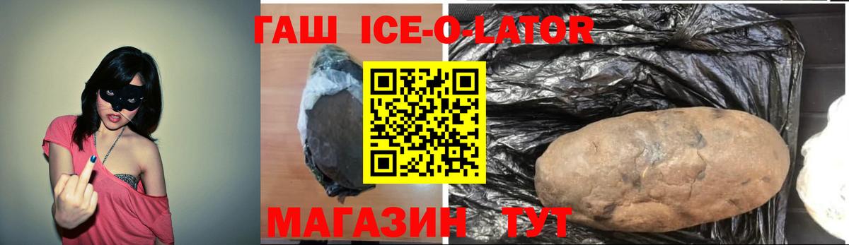 Гашиш гарик  ГАШИШ VHQ  Копейск  Вход с VPN 