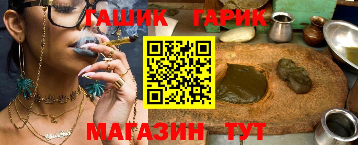Гашиш  ГАШ hashish  Копейск  ГАШИШ гарик 