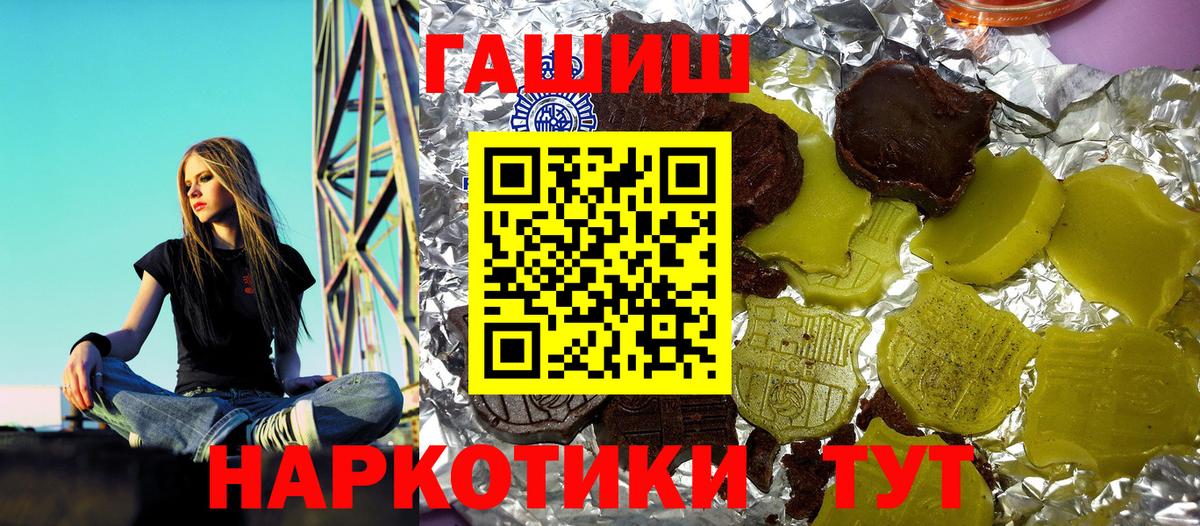 Гашиш гашик Копейск