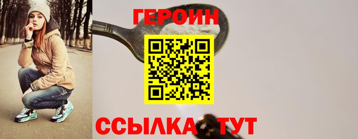 Копейск  Героин  Вход с VPN  ГЕРОИН VHQ 