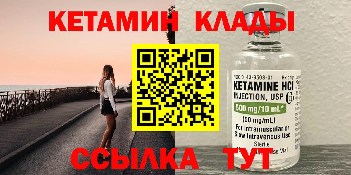MEGA как войти  Копейск  КЕТАМИН VHQ 