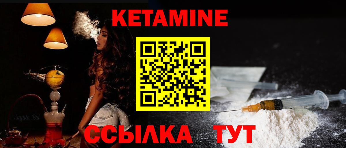 Копейск  Кетамин VHQ  Вход с VPN 
