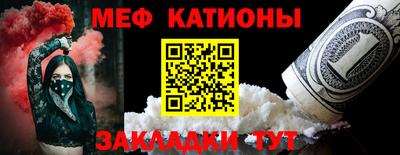 MESCALINE Абакан