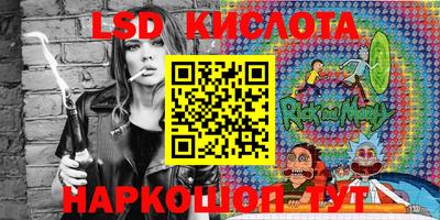марки lsd Ливны