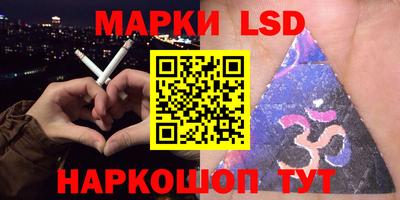 марки lsd Ливны