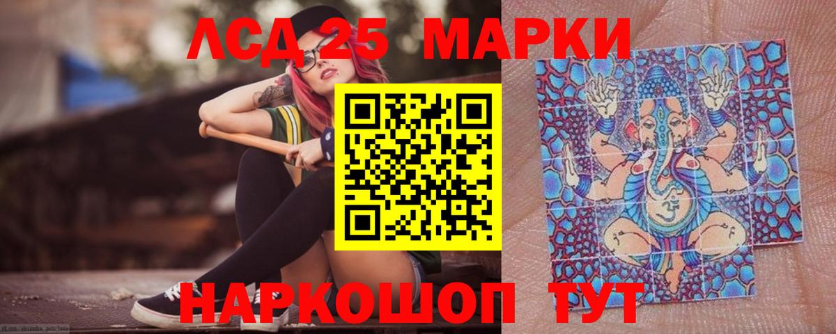 LSD-25 экстази ecstasy Копейск