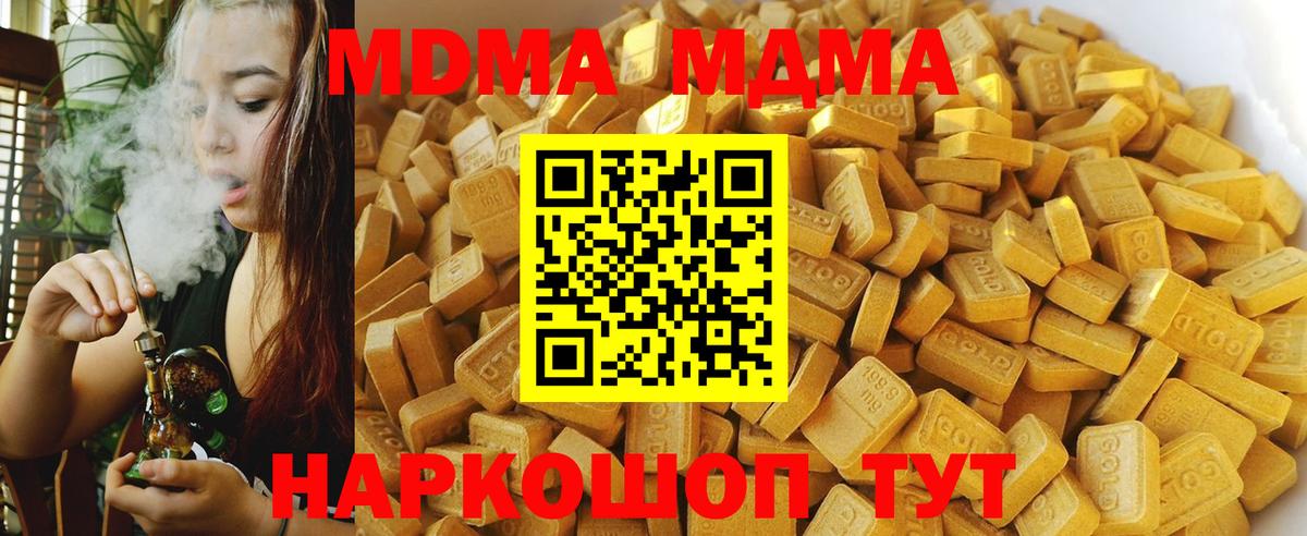 MDMA crystal  Вход с VPN  Копейск 