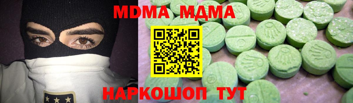МДМА crystal Копейск