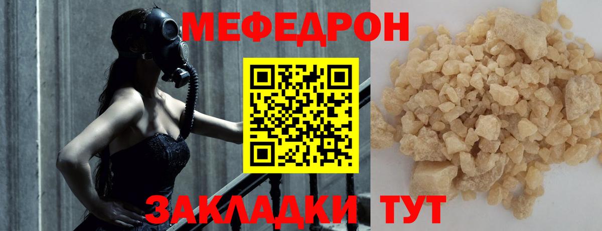 МЕФ  Вход с VPN  Копейск  МЯУ-МЯУ 4 MMC 