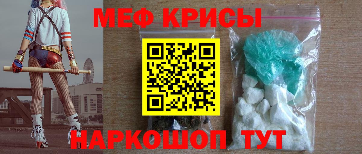Меф мука Копейск