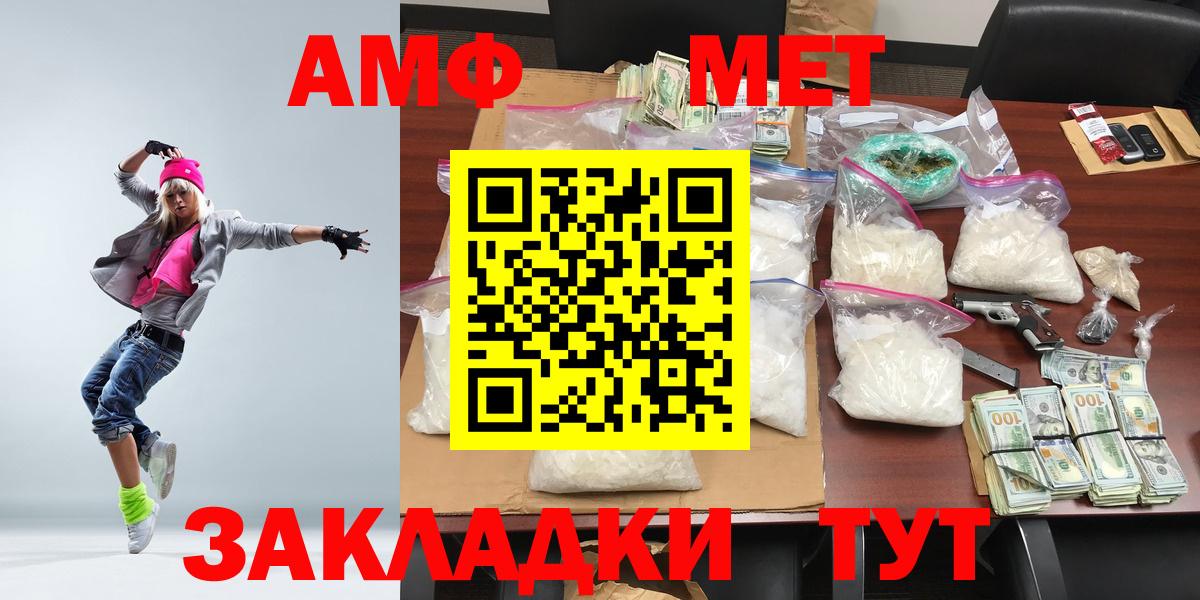 МЕТАМФЕТАМИН мет Копейск