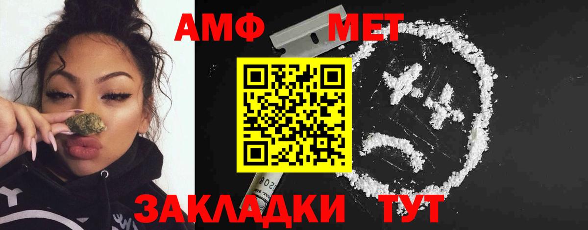 МЕТАМФЕТАМИН Декстрометамфетамин 99.9%  МЕТАМФЕТАМИН Декстрометамфетамин 99.9%  Копейск  Вход с VPN 
