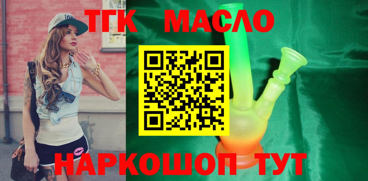 Дистиллят ТГК концентрат  Вход с VPN  закладки  Копейск  Дистиллят ТГК вейп с тгк 