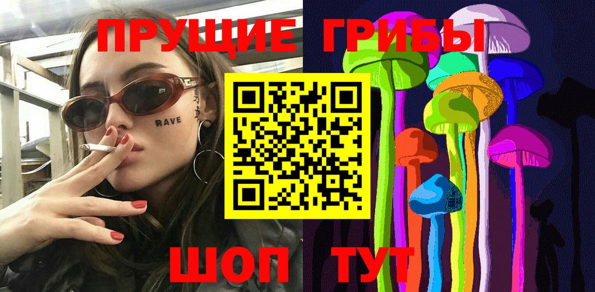 Псилоцибиновые грибы Psilocybe  Галлюциногенные грибы Magic Shrooms  Копейск 